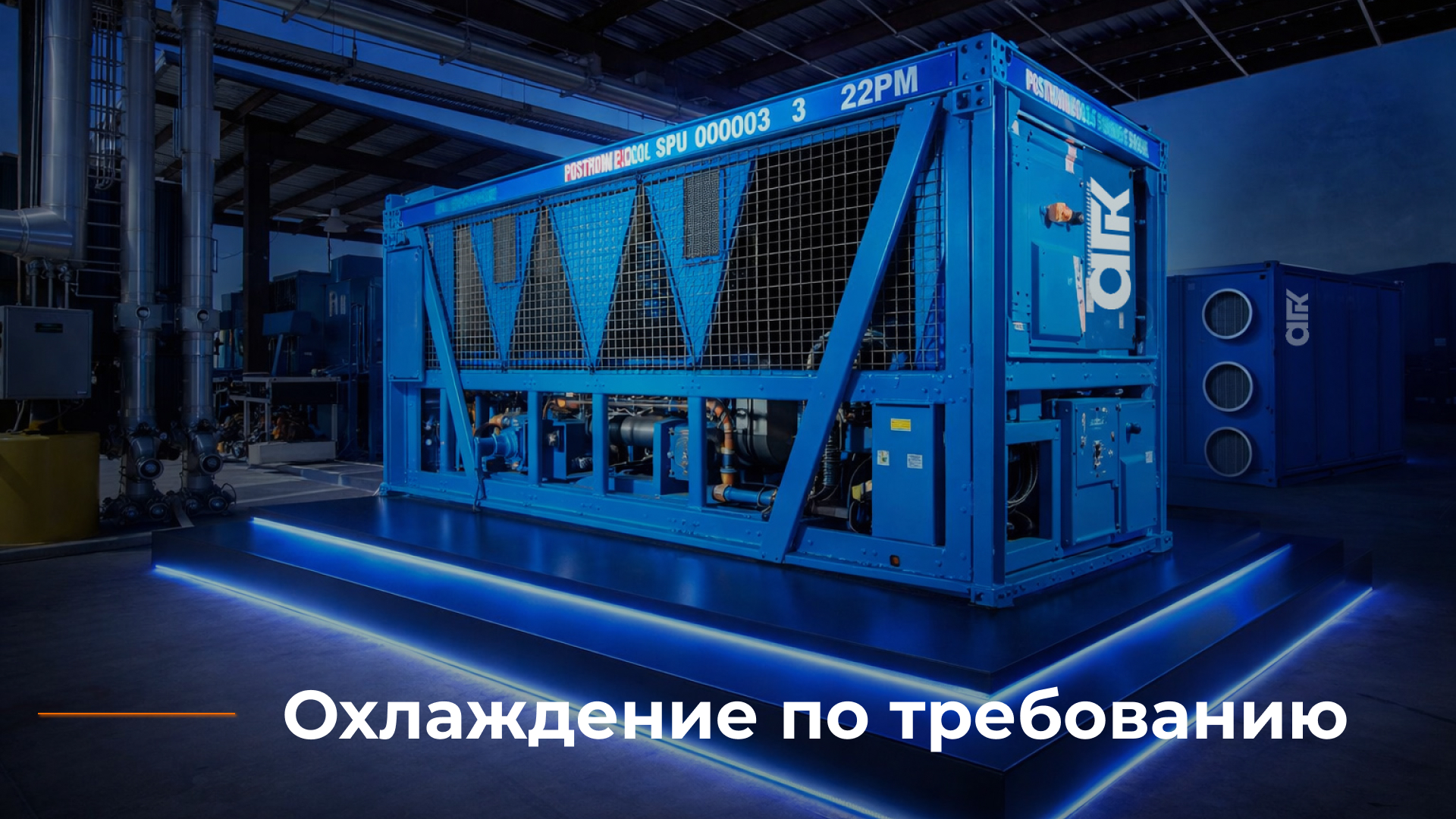 Температурный контроль в индустрии производства минеральных удобрений